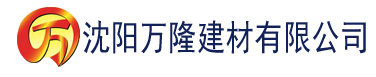 沈阳经典k8经曲电影美国建材有限公司_沈阳轻质石膏厂家抹灰_沈阳石膏自流平生产厂家_沈阳砌筑砂浆厂家